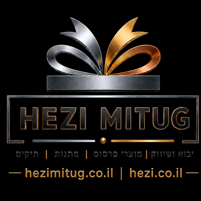 חזי מיתוג