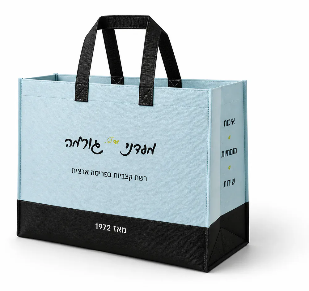 שקית ממותגת מעדני גורמה כחול