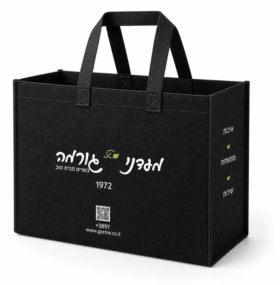 שקית ממותגת מעדני גורמה שחור