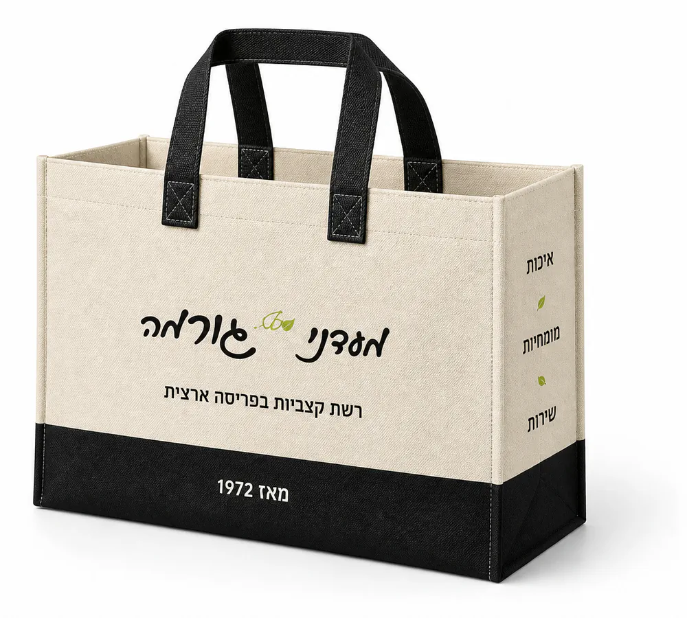 שקית ממותגת מעדני גורמה קרם