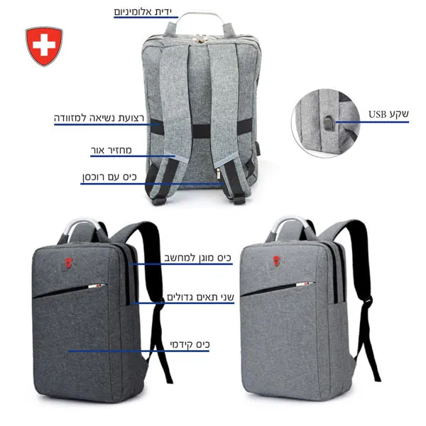 SWISS- תיק גב למחשב נייד