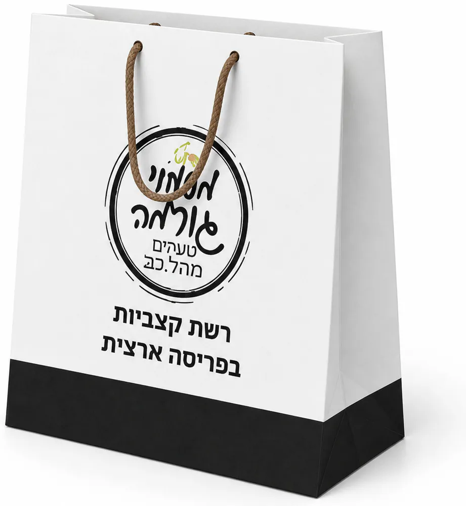 שקית נייר ממותגת לבנה