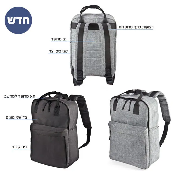 תיק גב למחשב