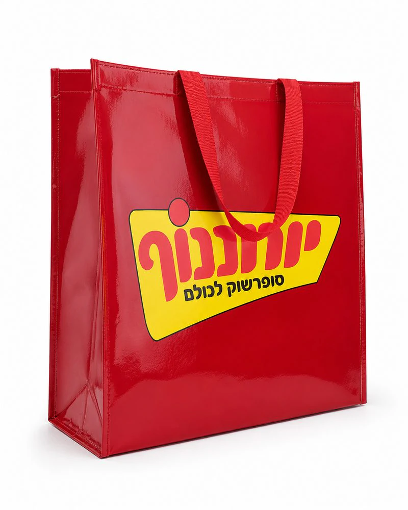 שקית סופר ממותגת אדומה