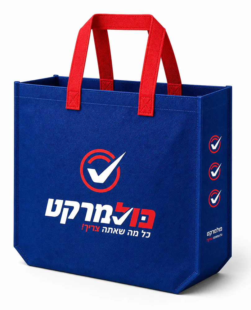 שקית קניות ממותגת