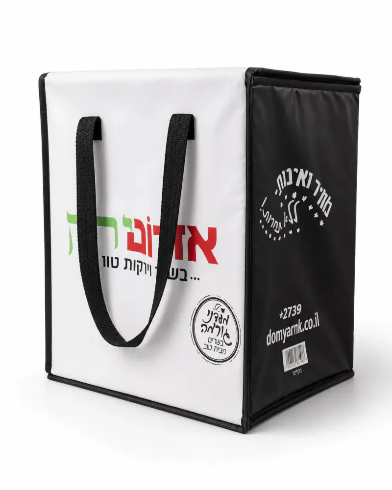 צידנית