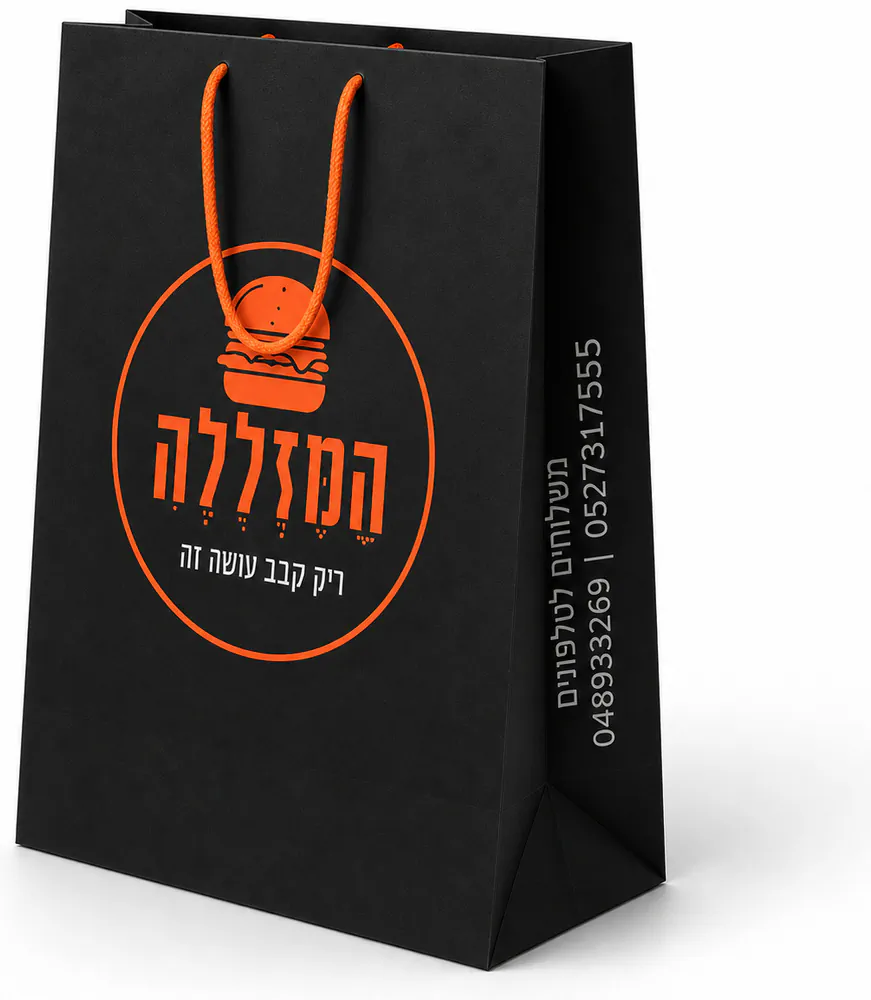 שקית נייר ממותגת שחורה
