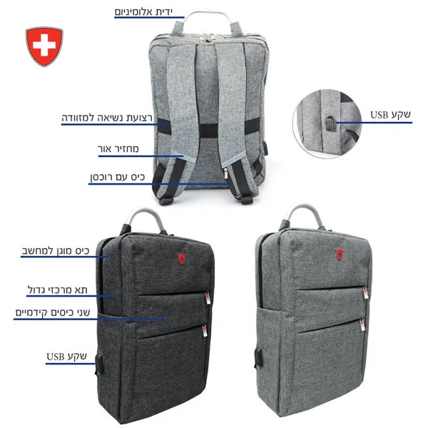SWISS- תיק גב למחשב נייד
