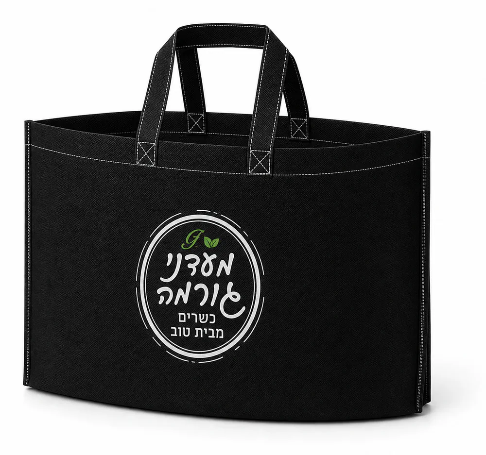 תיק קניות ממותג מעדני גורמה