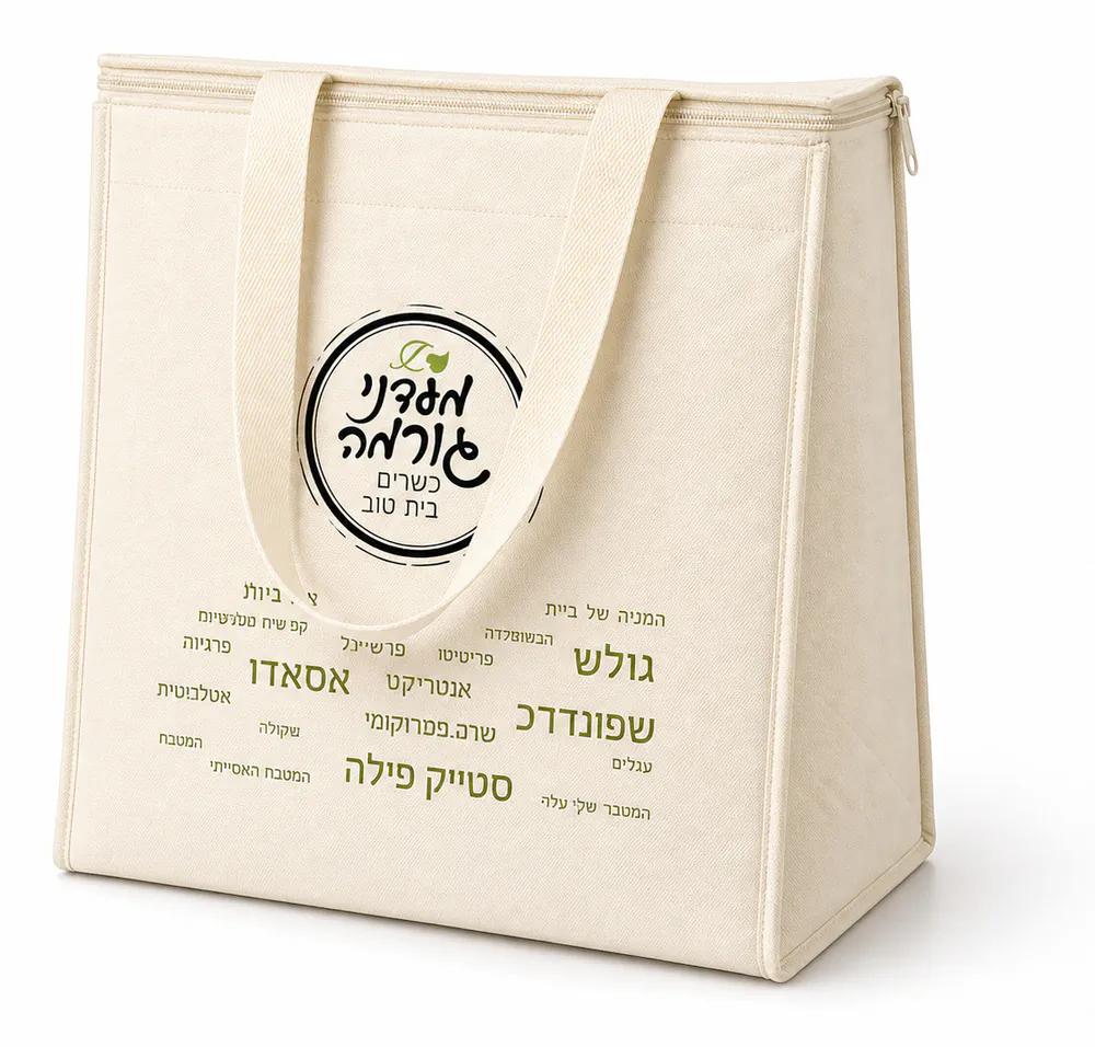 תיק צידנית ממותג בצבע קנבס עם ידיות נשיאה