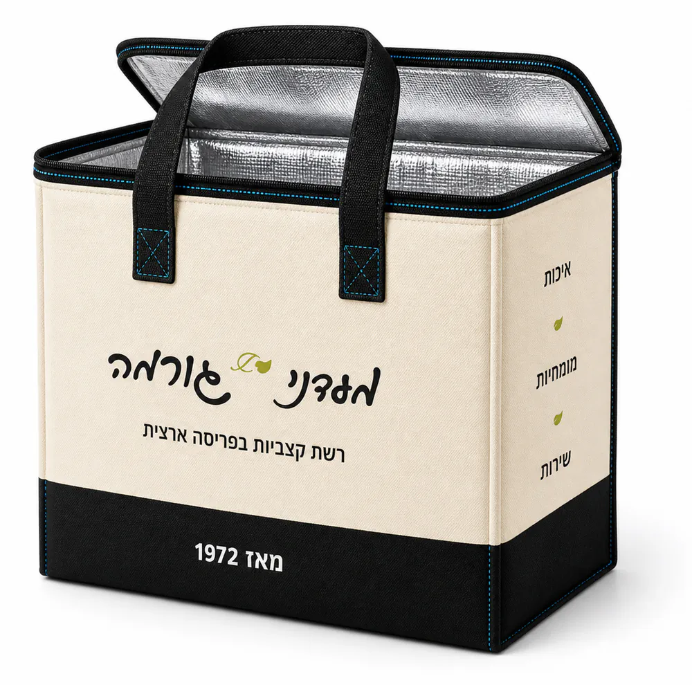 צידנית משפחתית ממותגת עם בידוד פנימי
